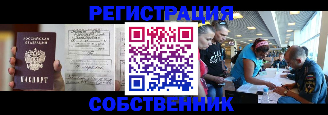 прописка поиск в Лебедяни