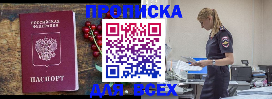 прописка для детского сада в Лебедяни