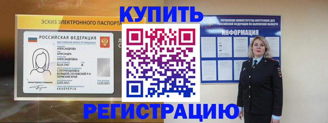миграционный учет в Лебедяни