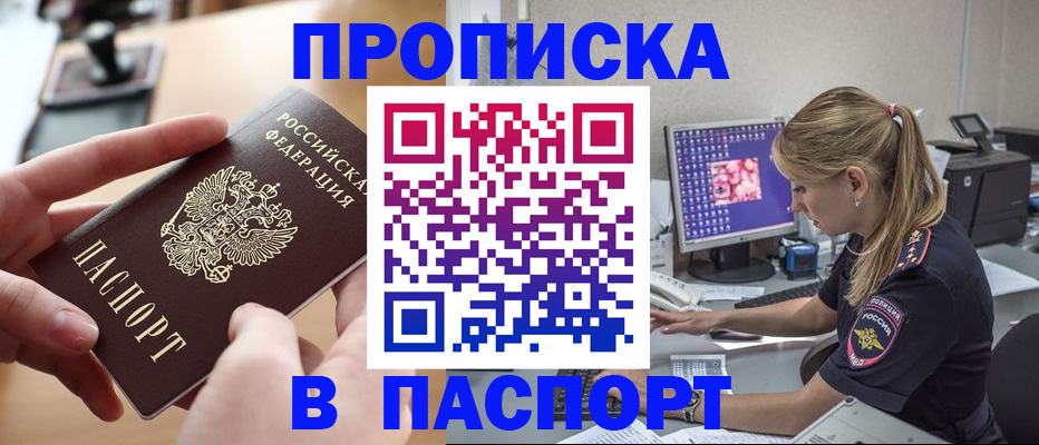 прописка гарантия в Лебедяни