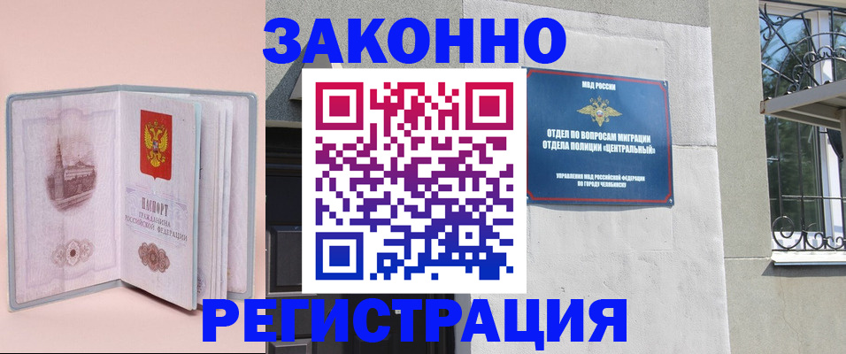 где прописаться в Лебедяни