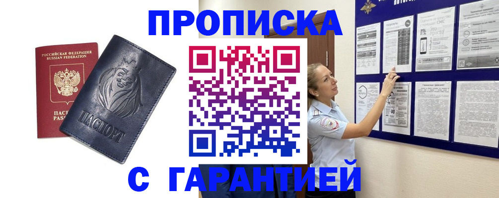 регистрация ребёнка по месту жительства в Лебедяни
