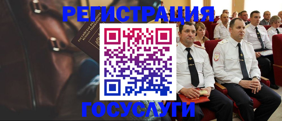 миграционный учёт в Лебедяни