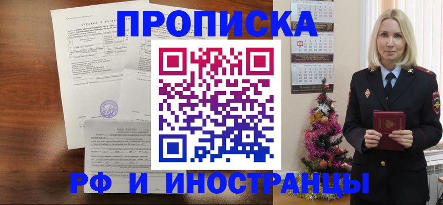 временная регистрация адрес в Лебедяни